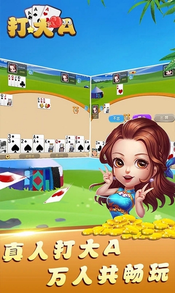 打大A 打大A