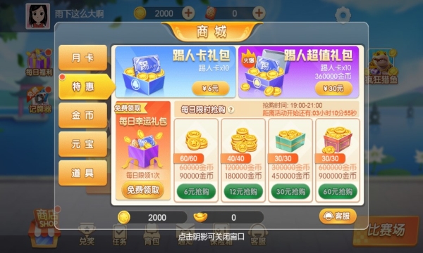 大眼双扣 大眼双扣