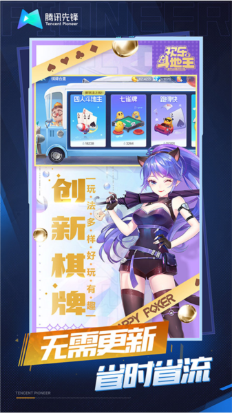 欢乐斗地主云游戏 欢乐斗地主云游戏
