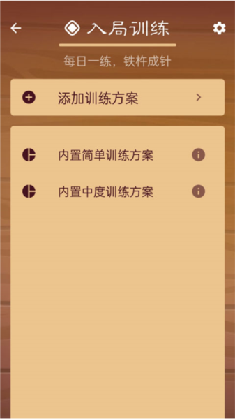棋路 棋路