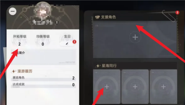 星穹铁道工坊 星穹铁道工坊