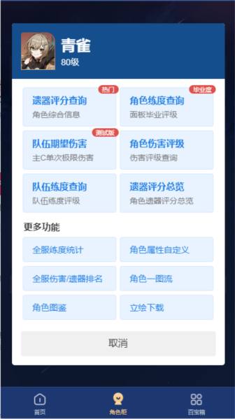 星穹铁道工坊 星穹铁道工坊