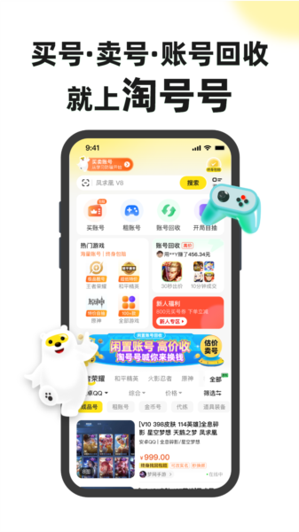 淘号号 淘号号