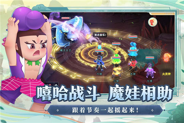葫芦娃·奇幻世界 葫芦娃·奇幻世界