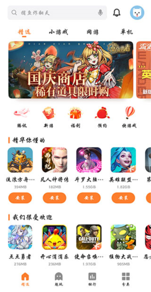 魅族游戏中心 魅族游戏中心