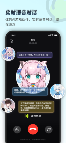 逗逗游戏伙伴 逗逗游戏伙伴