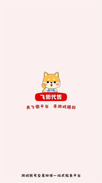 飞衡代售 飞衡代售