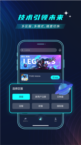 9U加速器 9U加速器