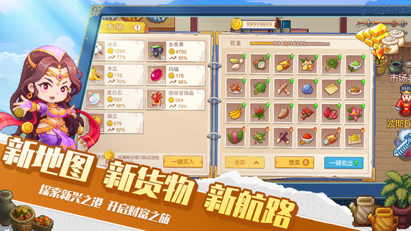 航海日记2 航海日记2