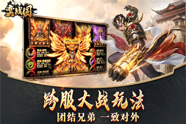 弈战国 弈战国
