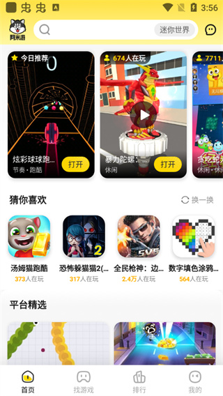 阿米游 阿米游