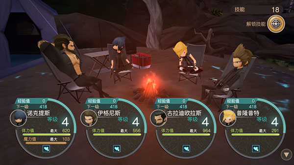 最终幻想15 最终幻想15