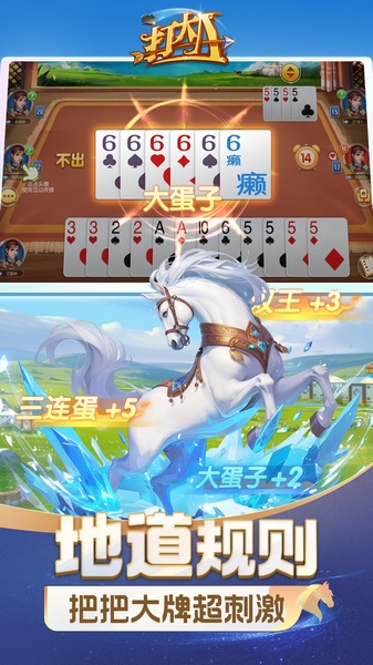 打大A 打大A