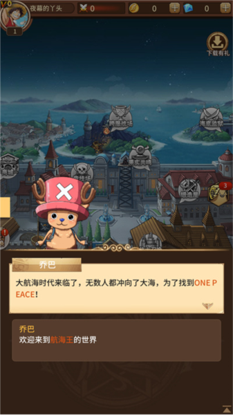 海贼王阳光冒险 海贼王阳光冒险