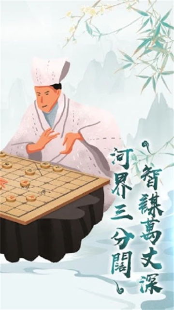 新中国象棋 新中国象棋