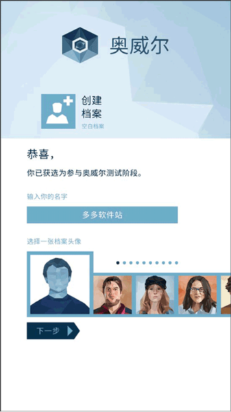 奥威尔:无所遁形 奥威尔:无所遁形