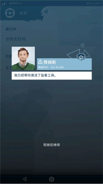 奥威尔:无所遁形 奥威尔:无所遁形