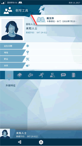 奥威尔:无所遁形 奥威尔:无所遁形