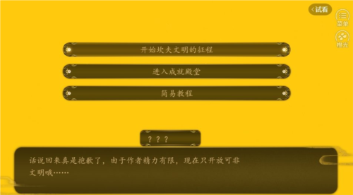 罗尔帝列文明 罗尔帝列文明