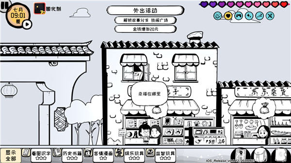 众生游 众生游