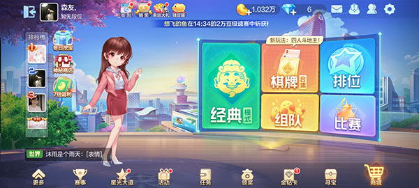 欢乐斗地主云游戏 欢乐斗地主云游戏