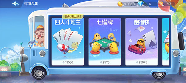 欢乐斗地主云游戏 欢乐斗地主云游戏