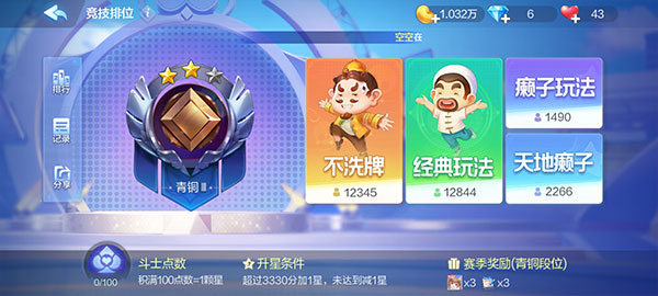 欢乐斗地主云游戏 欢乐斗地主云游戏