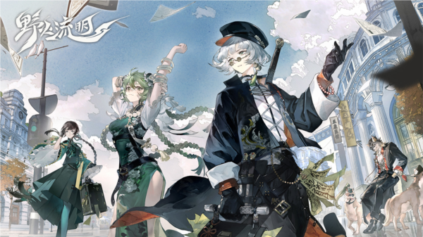 野火流明 野火流明