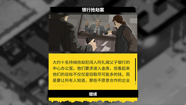 反抗的警察 反抗的警察