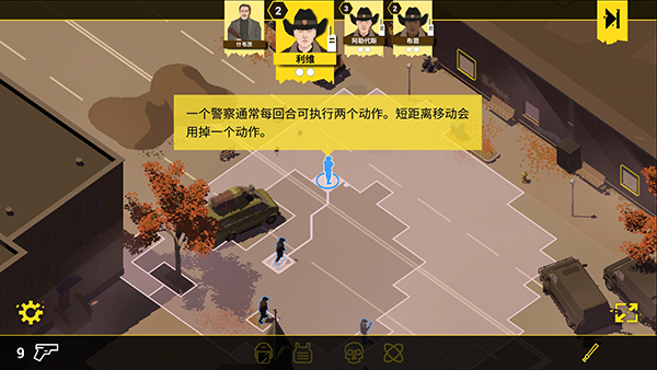 反抗的警察 反抗的警察