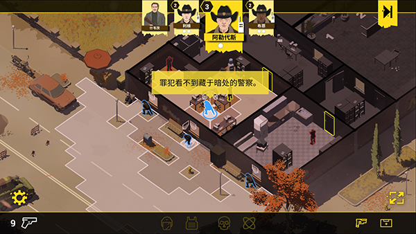 反抗的警察 反抗的警察