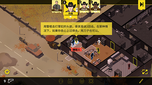 反抗的警察 反抗的警察