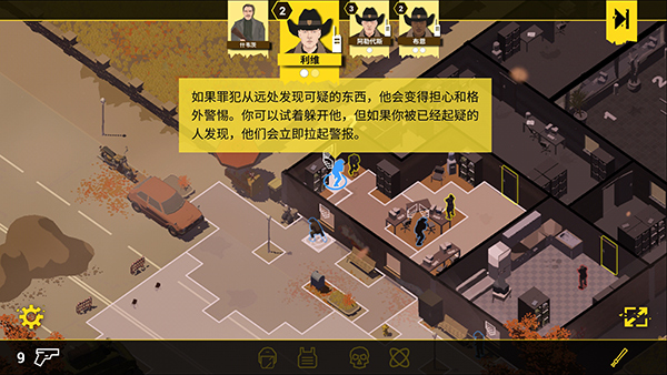 反抗的警察 反抗的警察