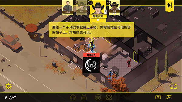 反抗的警察 反抗的警察