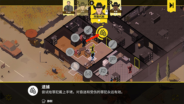反抗的警察 反抗的警察