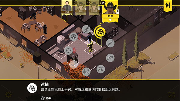 反抗的警察 反抗的警察