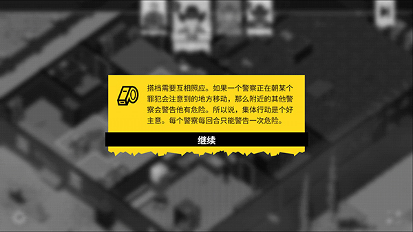 反抗的警察 反抗的警察