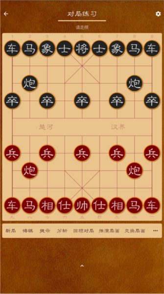 棋路 棋路