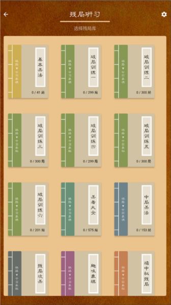 棋路 棋路