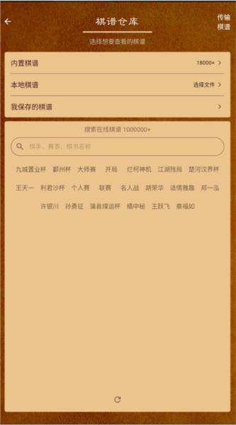 棋路 棋路