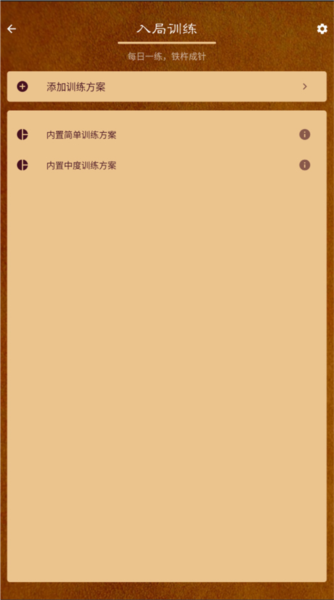 棋路 棋路