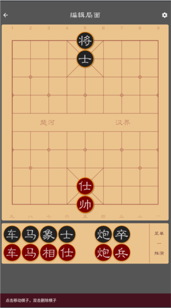 棋路 棋路