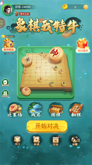 象棋我特牛 象棋我特牛