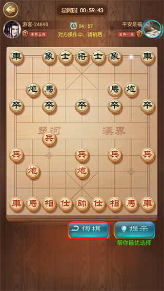象棋我特牛 象棋我特牛