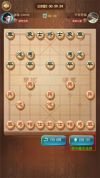 象棋我特牛 象棋我特牛