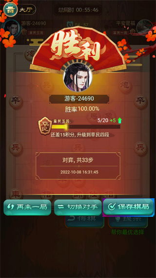 象棋我特牛 象棋我特牛
