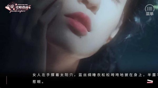 女帝攻略指南 女帝攻略指南