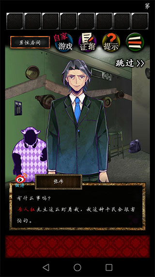 谎言侦探 谎言侦探