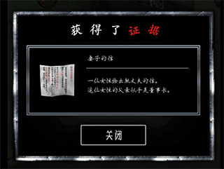 谎言侦探 谎言侦探