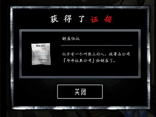 谎言侦探 谎言侦探